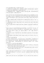 여성복지와 여성발전 기본법-9