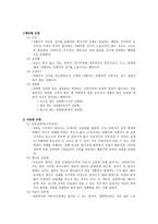 여성복지와 여성발전 기본법-20