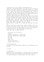 과제 중심 모델-8