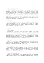 과제 중심 모델-9