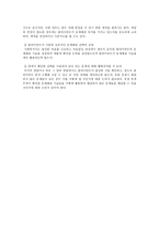 과제 중심 모델-11