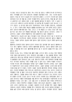 장애인 편의시설 보고서-2