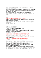 합리 정서행동치료 REBT-2