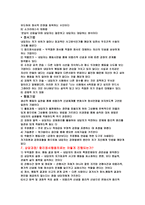 합리 정서행동치료 REBT-3
