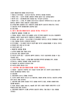 합리 정서행동치료 REBT-4