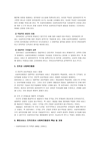 사회복지행정의 의의-7