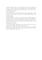 아동 가장 가족복지-4