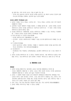 인간의 심리학적 이해 인간의 심리학적 이해-4