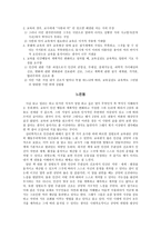 인간의 심리학적 이해 인간의 심리학적 이해-6