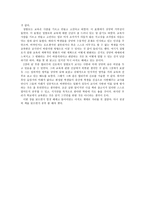 인간의 심리학적 이해 인간의 심리학적 이해-7