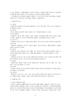 고급 지역사회복지-2