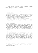 청소년정책의 발달과정-2