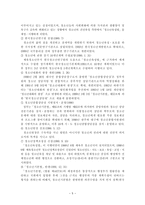 청소년정책의 발달과정-5