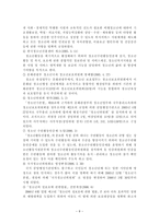 청소년정책의 발달과정-9