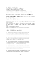 인지심리학 Mental Rotation 보고서-5