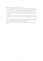 인지심리학 Mental Rotation 보고서-8