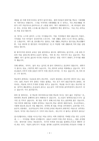 청소년 관련 상담사례2-4