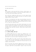 청소년 관련 상담사례2-5