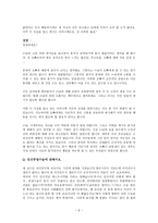 청소년 관련 상담사례2-6