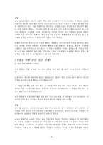 청소년 관련 상담사례2-8