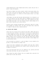 청소년 관련 상담사례2-9