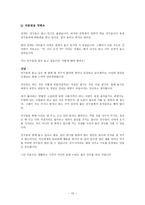 청소년 관련 상담사례2-12