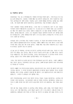 청소년 관련 상담사례2-16