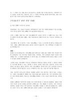 청소년 관련 상담사례2-19
