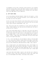 청소년 관련 상담사례2-20