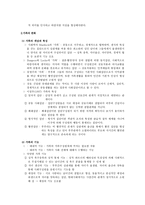 결혼과 가족 결혼의 동기-4