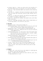 결혼과 가족 결혼의 동기-5