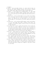 결혼과 가족 결혼의 동기-6