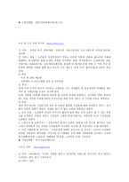 사회복지 관련 사이트 조사 내용-5