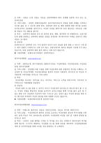 사회복지 관련 사이트 조사 내용-9