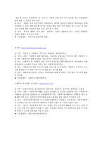 사회복지 관련 사이트 조사 내용-13