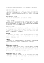 한국 애착장애아동의 발달 및 임상적 특성-6