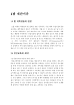 신입생 인성교육프로그램 신입생 인성교육프로그램-2
