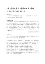 신입생 인성교육프로그램 신입생 인성교육프로그램-4