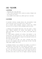 신입생 인성교육프로그램 신입생 인성교육프로그램-6