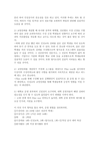 신입생 인성교육프로그램 신입생 인성교육프로그램-7