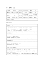 신입생 인성교육프로그램 신입생 인성교육프로그램-8