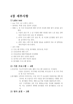 신입생 인성교육프로그램 신입생 인성교육프로그램-10