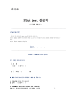 신입생 인성교육프로그램 신입생 인성교육프로그램-14