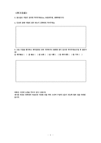 신입생 인성교육프로그램 신입생 인성교육프로그램-15