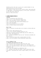 북한이 탈주민 정책연구 양적 성장을 넘어선 성찰과 소통-3