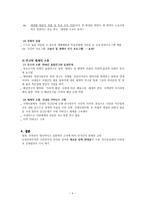 북한이 탈주민 정책연구 양적 성장을 넘어선 성찰과 소통-6