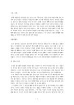 남성 이채운 족쇄 전족 페미니즘 관점으로-3