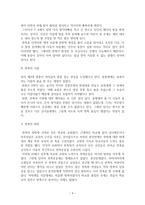 남성 이채운 족쇄 전족 페미니즘 관점으로-4