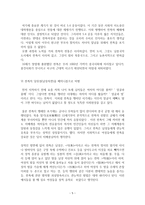 남성 이채운 족쇄 전족 페미니즘 관점으로-5