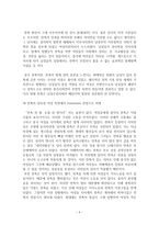 남성 이채운 족쇄 전족 페미니즘 관점으로-6